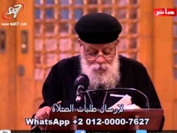 القمص سمعان ابراهيم: من هى المرأة الحكيمة جيدة الفهم