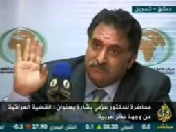 محاضرة للدكتور عزمي بشارة بعنوان: القضية العراقية من وجهة نظر عربية -4