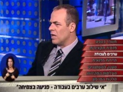 نقيبة بنك اسرائيل: يجب دمج العرب في سوق العمل الاسرائيلي