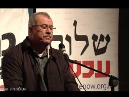 عضو الكنيست محمد بركه يتحدث في مؤتمر اليسار الاسرائيلي