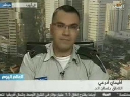 أفيخاي أدرعي عن اعتراض سفينة الاسلحة الايرانية - مقابلة مع قناة الحرة