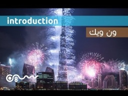 ون ويك: تعرف على فريق ون هاز