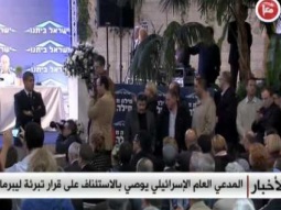 نشرة الاخبار - 11/12/2013