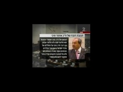 اعتذار القناة الثانية لعضو الكنيست احمد الطيبي