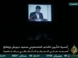 أمسية تأبين الشاعر محمود درويش في مدينة الناصرة - تقرير عن قناة الجزيرة