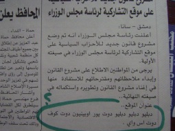 عن جريدة تشرين : يعني ناويين يفوتوا على موسوعة غينيس ...حتى بالحمرنة